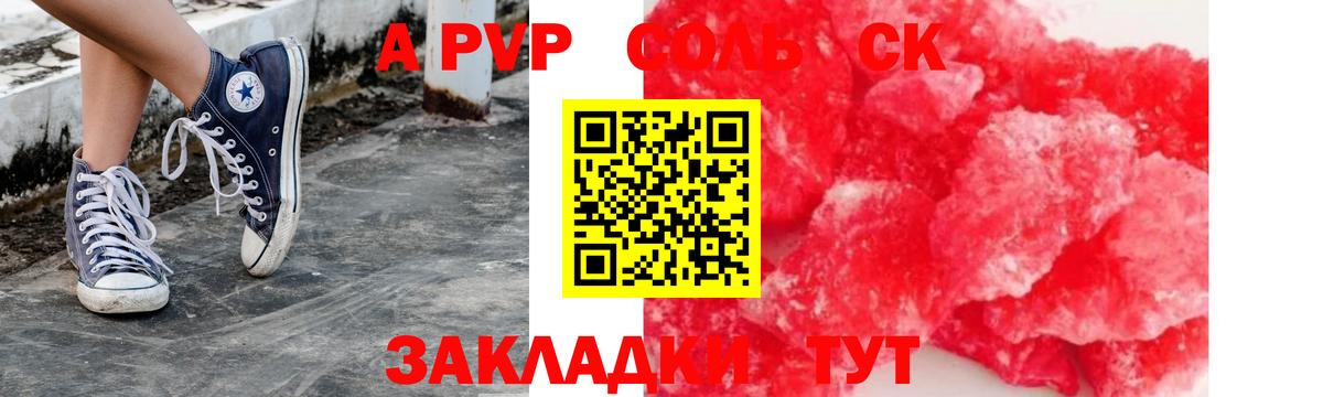 Alpha-PVP мука Пенза