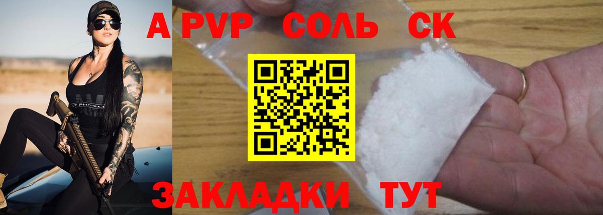 A-PVP мука  Alfa_PVP кристаллы  Вход с VPN  A PVP мука  Пенза 
