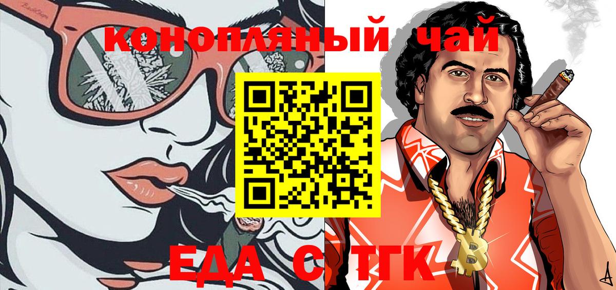 Печенье с ТГК марихуана Пенза