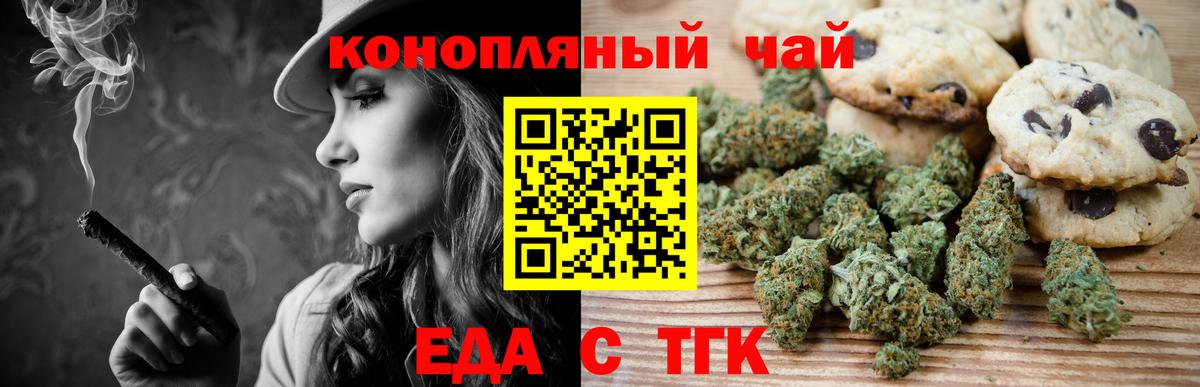 Пенза  Cannafood конопля  Вход с VPN 