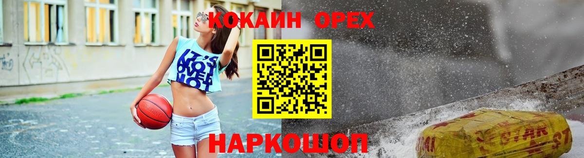 Кокаин Columbia Пенза