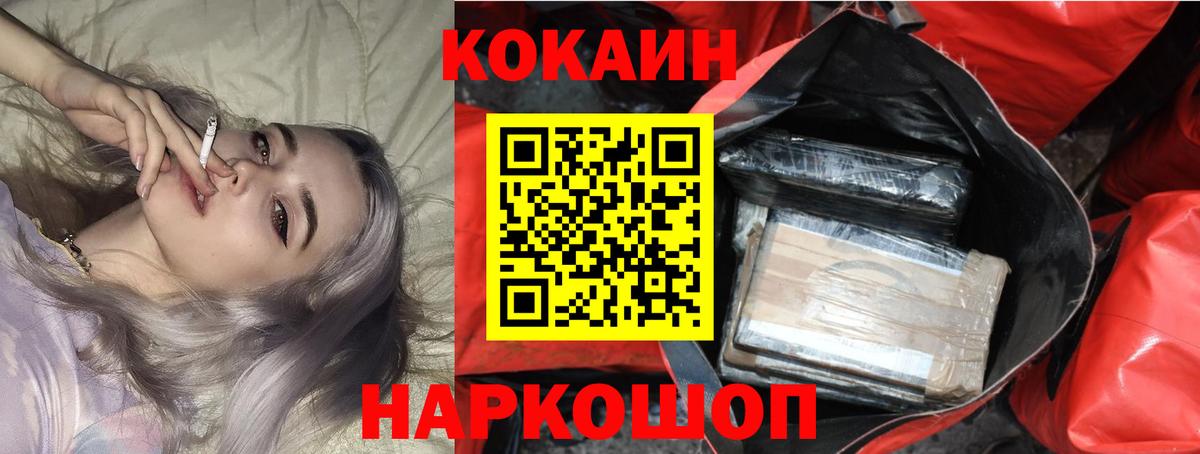 Кокаин 97%  Вход с VPN  Пенза  Cocaine 97% 