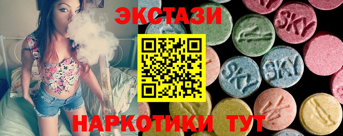 ЭКСТАЗИ 280 MDMA Пенза