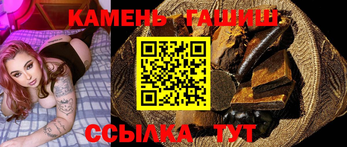 ГАШ Ice-O-Lator  Вход с VPN  Гашиш  Пенза  ГАШ ice o lator 