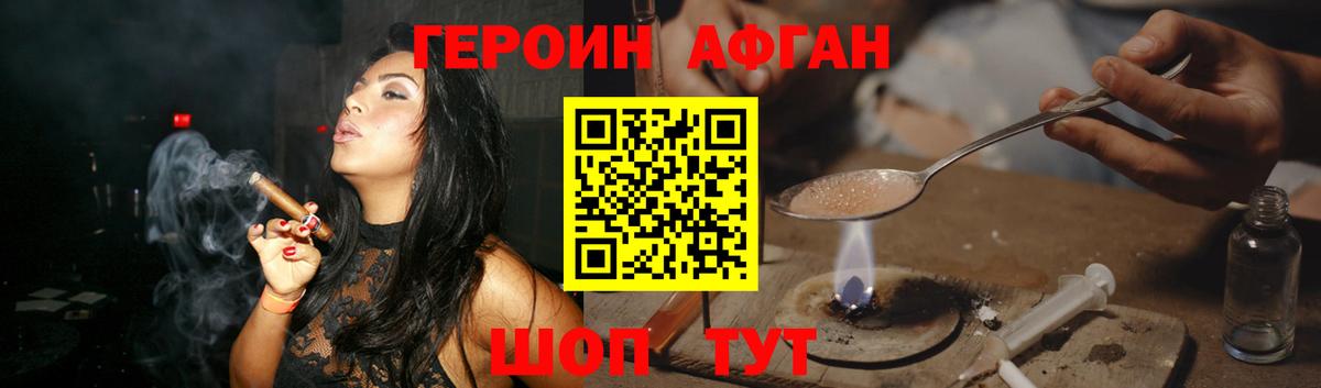 Пенза  ГЕРОИН  Вход с VPN  Героин VHQ 