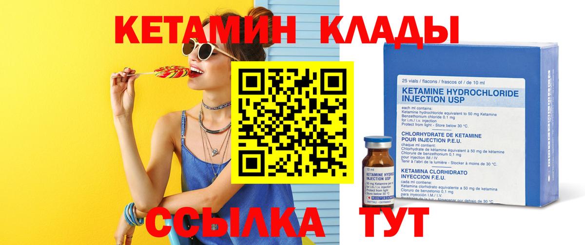 КЕТАМИН ketamine Пенза
