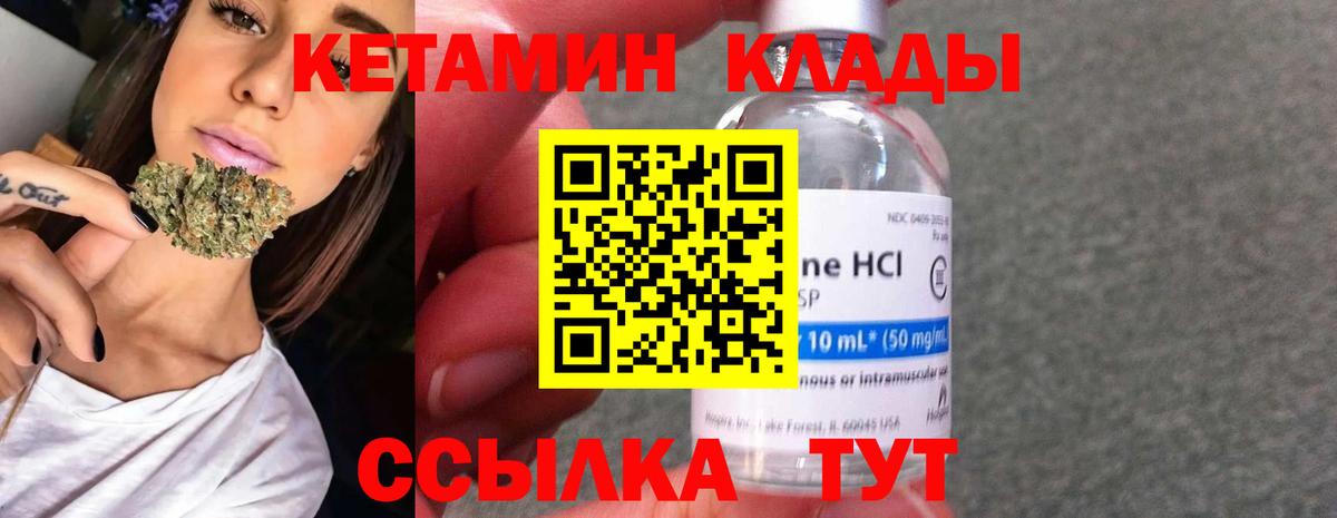 КЕТАМИН ketamine  КЕТАМИН ketamine  Пенза  Вход с VPN 