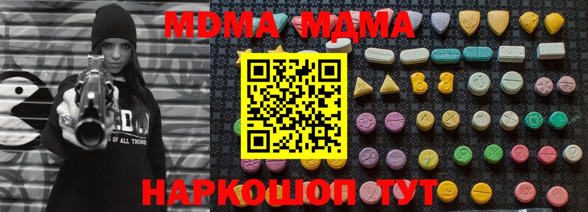 Пенза  МДМА Molly  Вход с VPN 