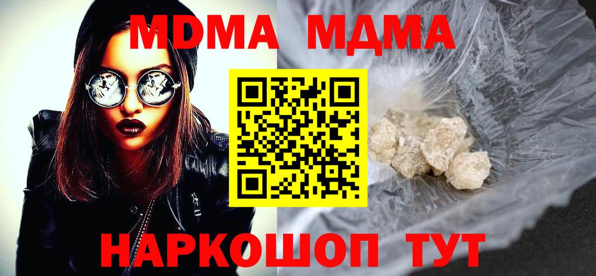 MDMA VHQ Пенза