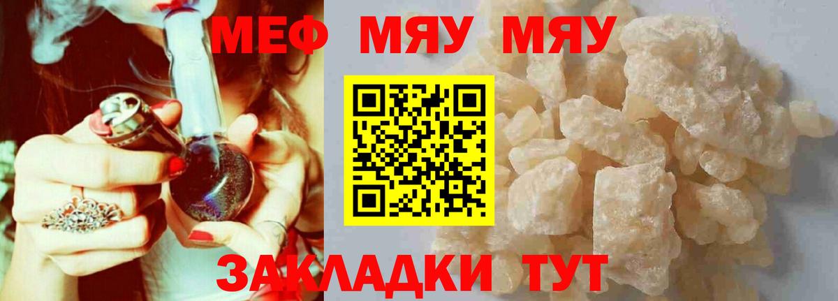 МЕФ  Вход с VPN  Меф  Мефедрон mephedrone  Пенза  МЕФ мяу мяу 