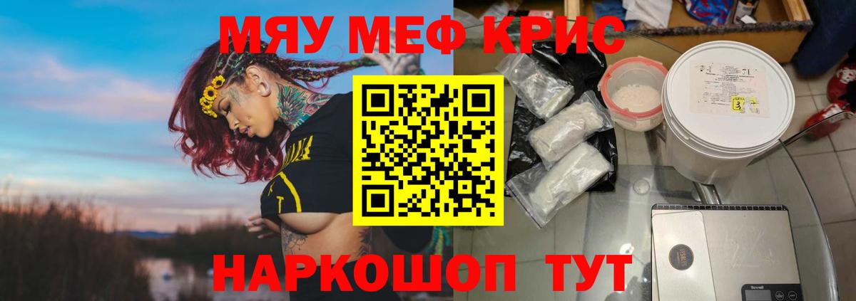 Мефедрон мука Пенза